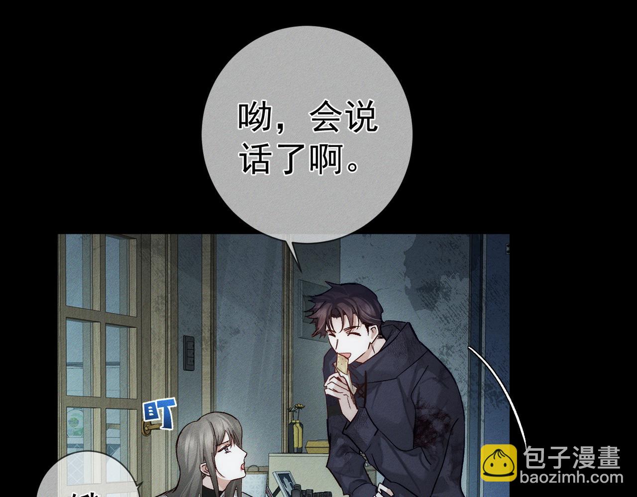 第239话：丧尸臣服(1/2)-第247话
