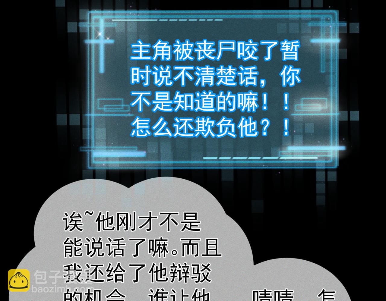 第239话：丧尸臣服(1/2)-第247话