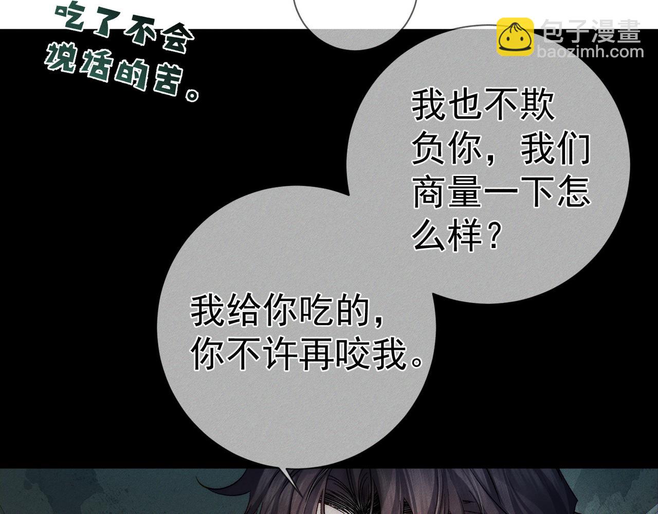 第239话：丧尸臣服(1/2)-第247话