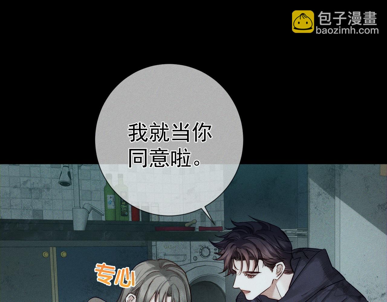 第239话：丧尸臣服(1/2)-第247话