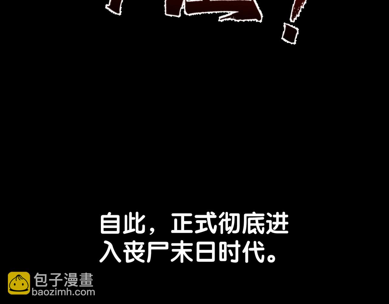 第235话：末世之霸主降临(1/3)-第243话