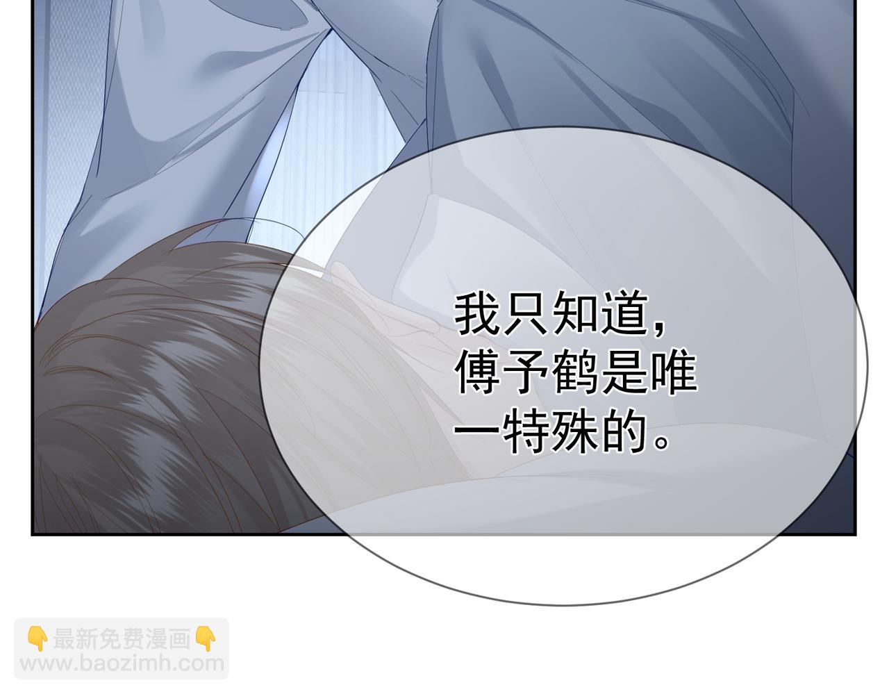 第25话：欲盖弥彰(1/2)-第25话