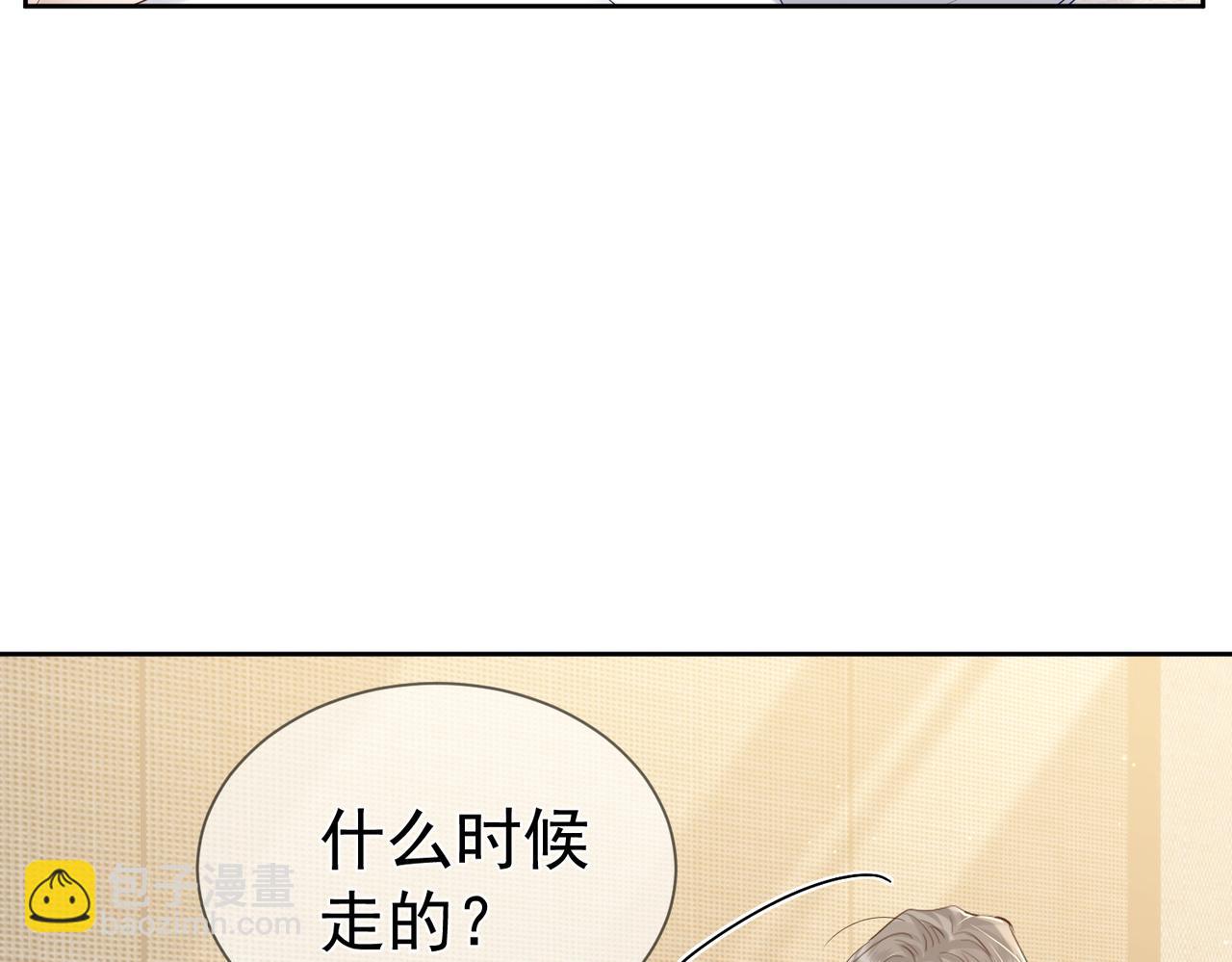 第25话：欲盖弥彰(1/2)-第25话