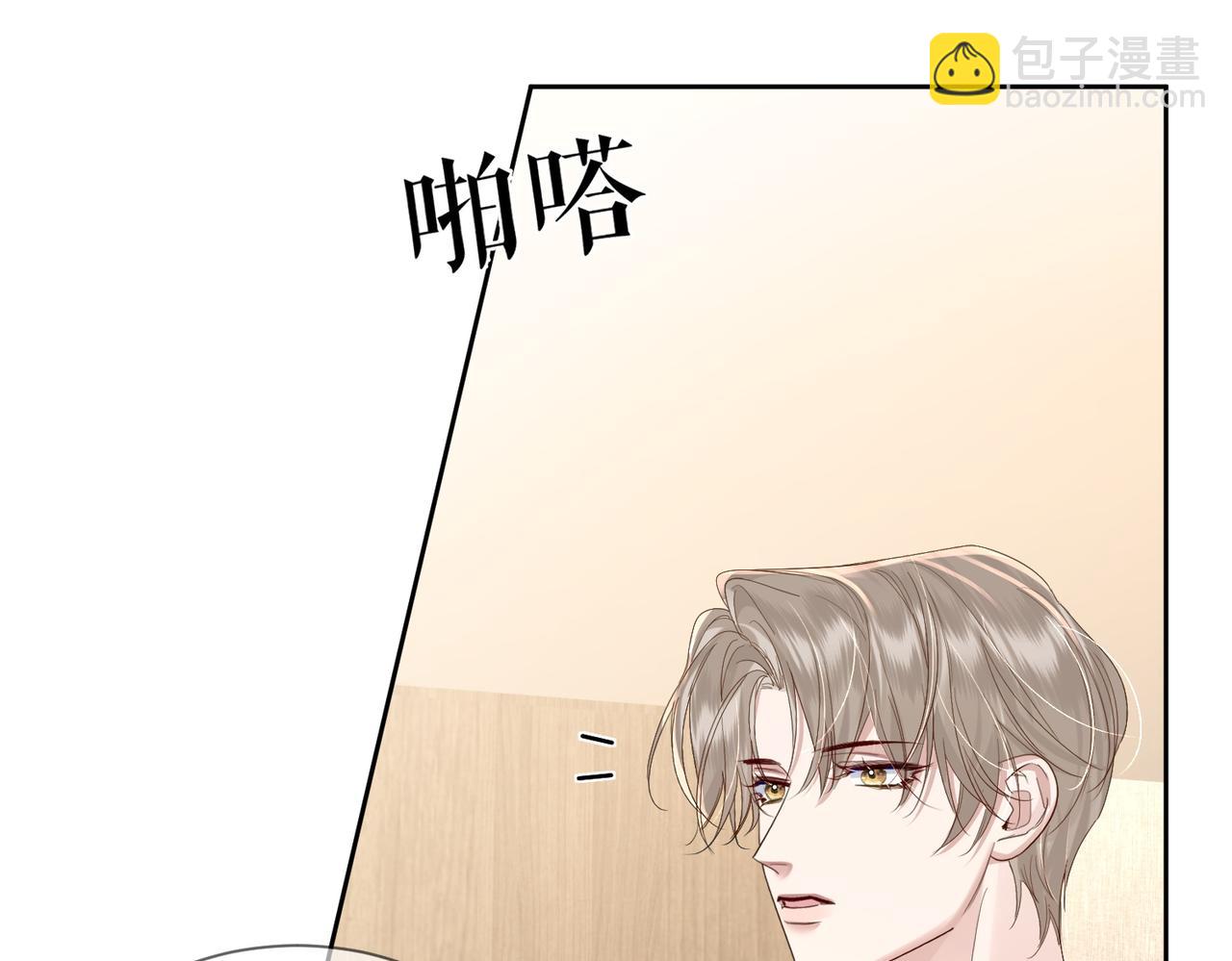 第25话：欲盖弥彰(1/2)-第25话