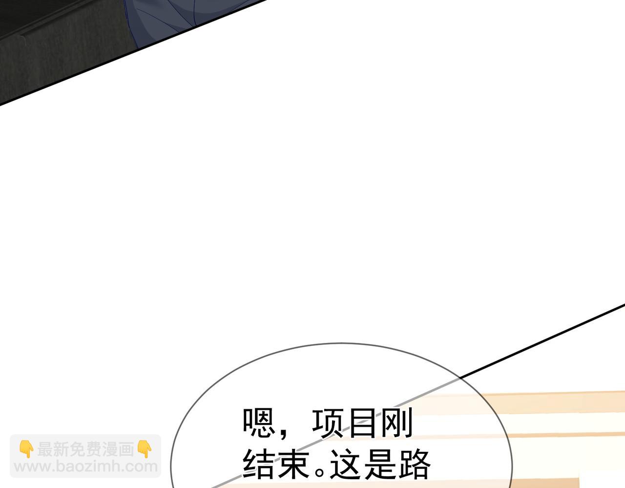 第25话：欲盖弥彰(1/2)-第25话