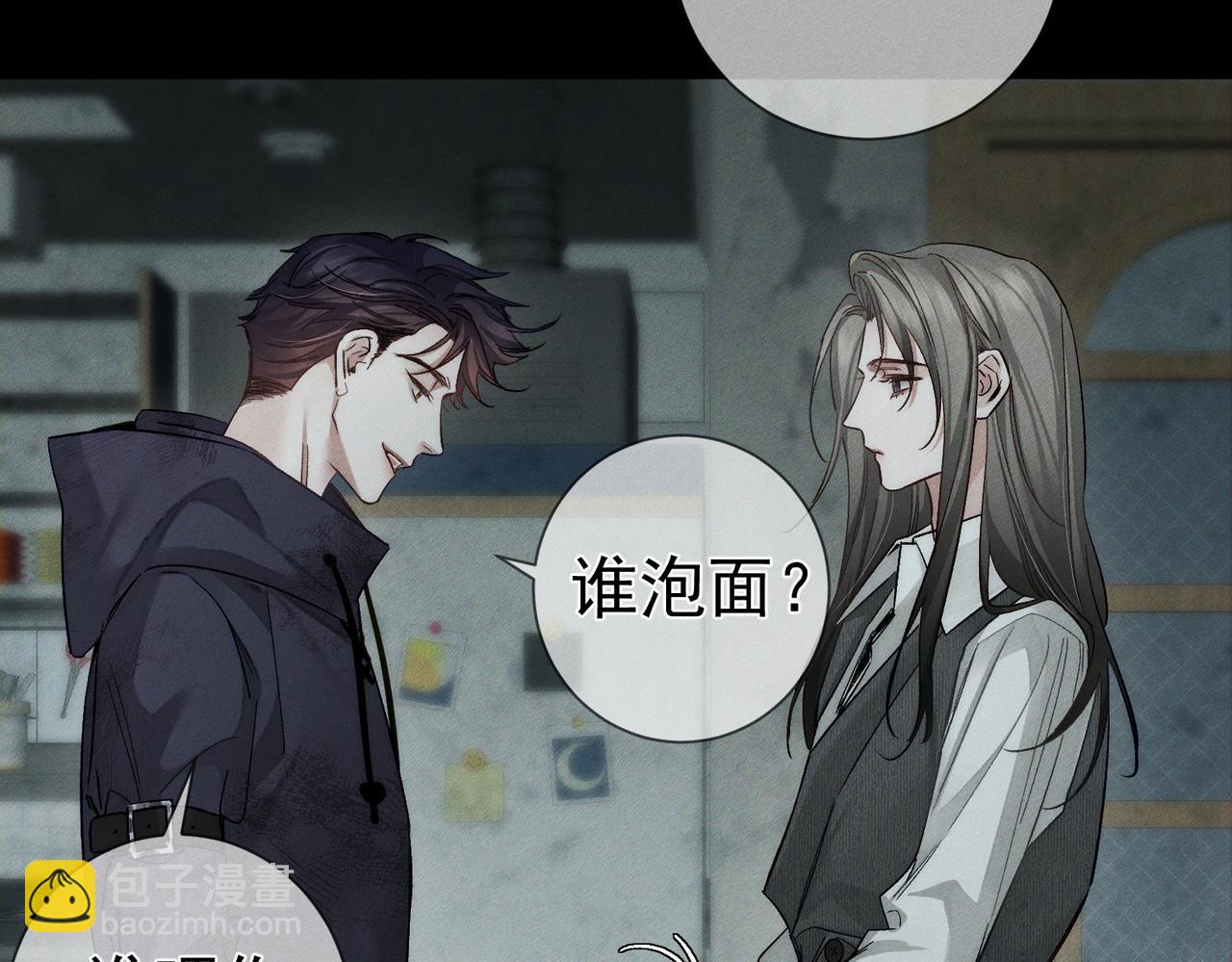 第241话：外出牵引(1/3)-第249话