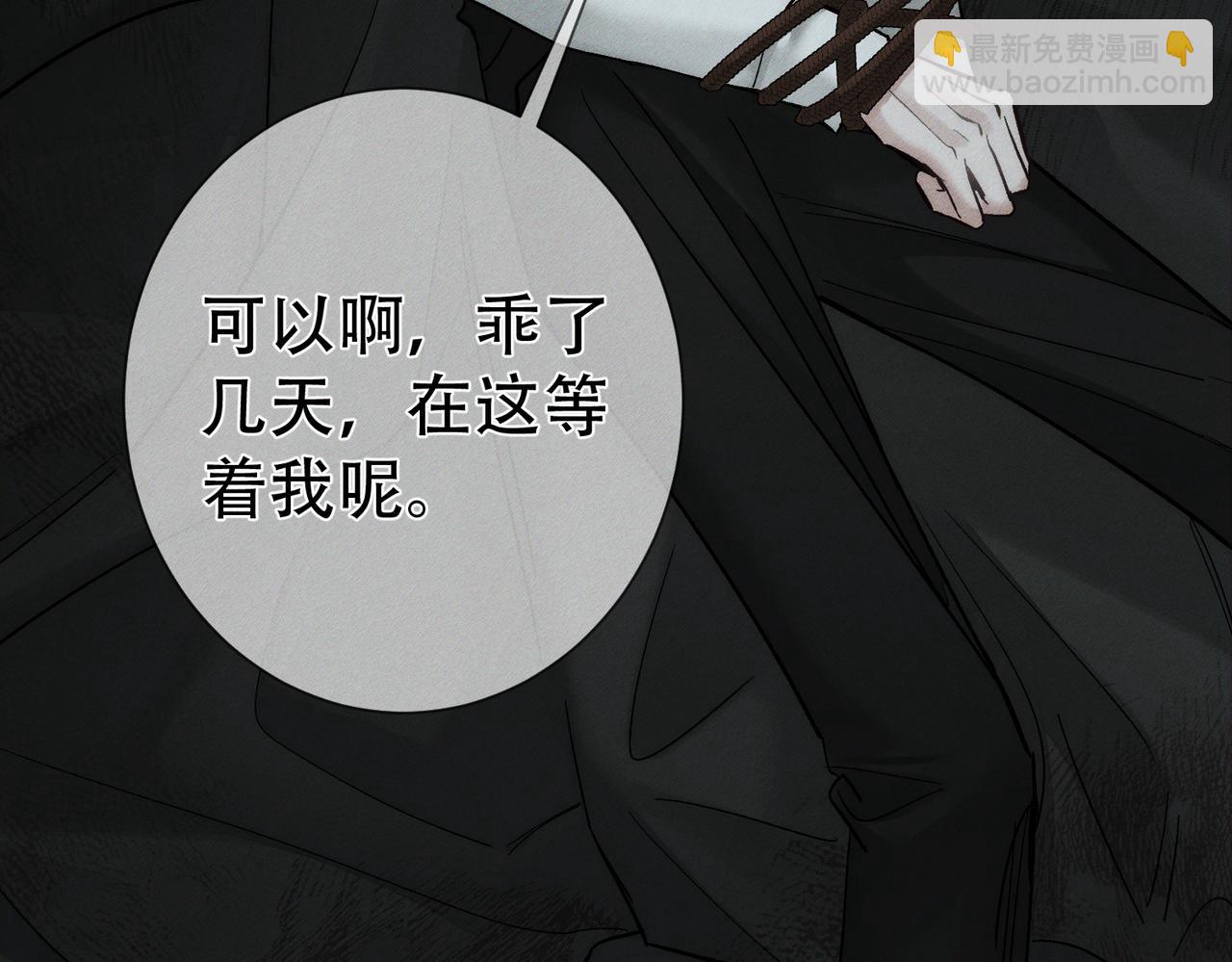 第243话：家养疯狗(1/3)-第251话