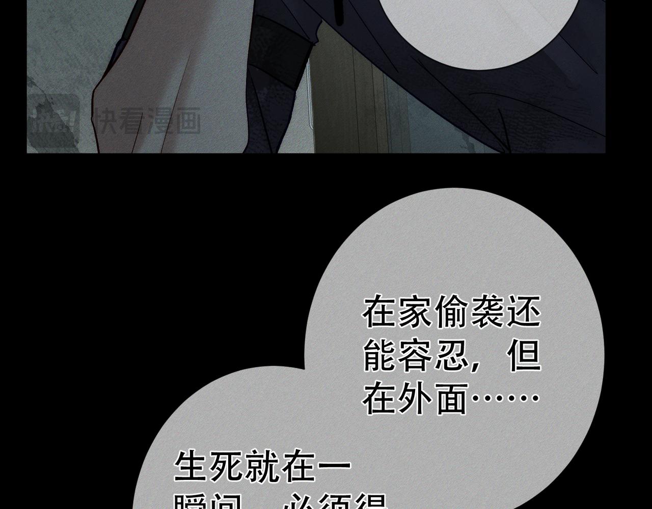 第243话：家养疯狗(1/3)-第251话