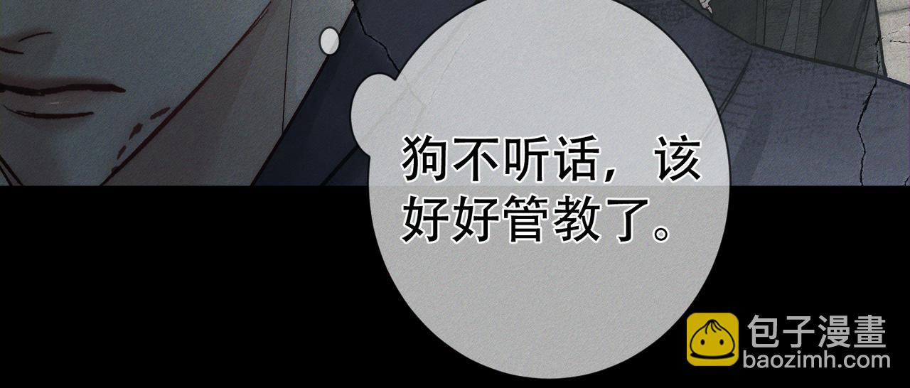 第243话：家养疯狗(1/3)-第251话