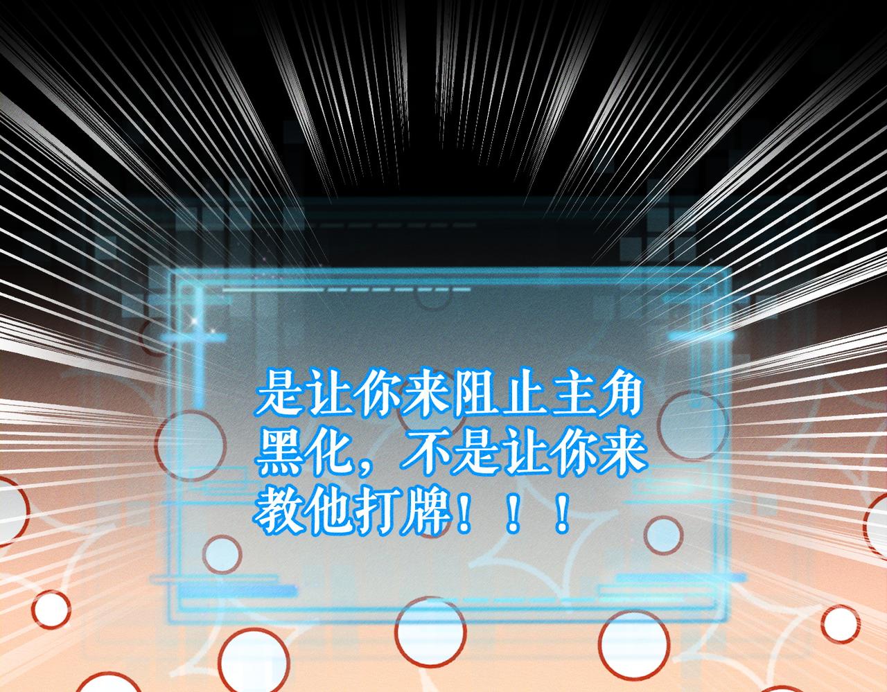 第246话：&ldquo;游戏&rdquo;(1/3)-第255话