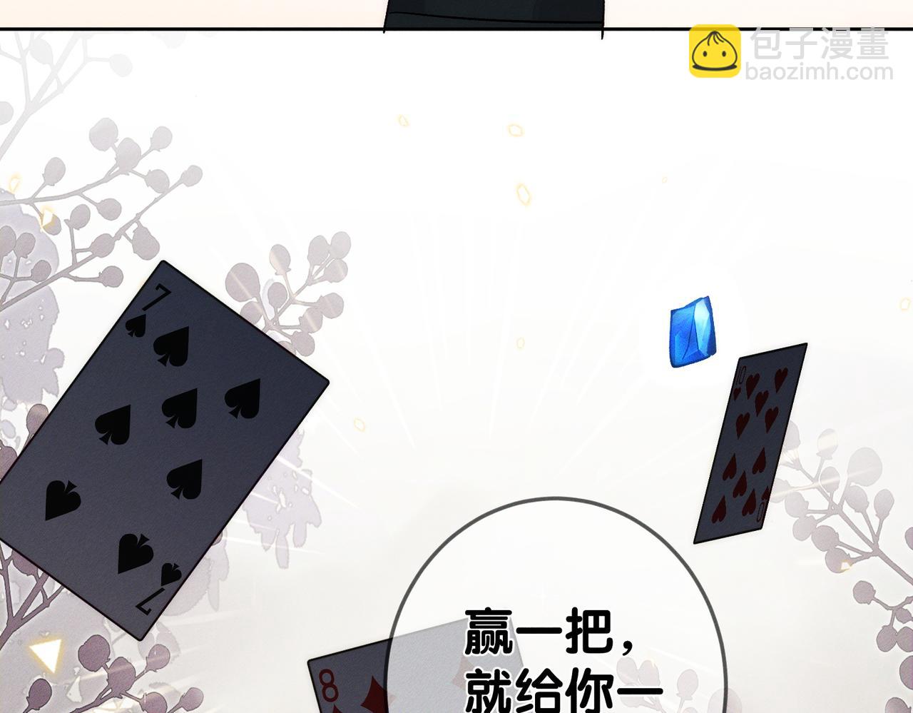 第246话：&ldquo;游戏&rdquo;(1/3)-第255话