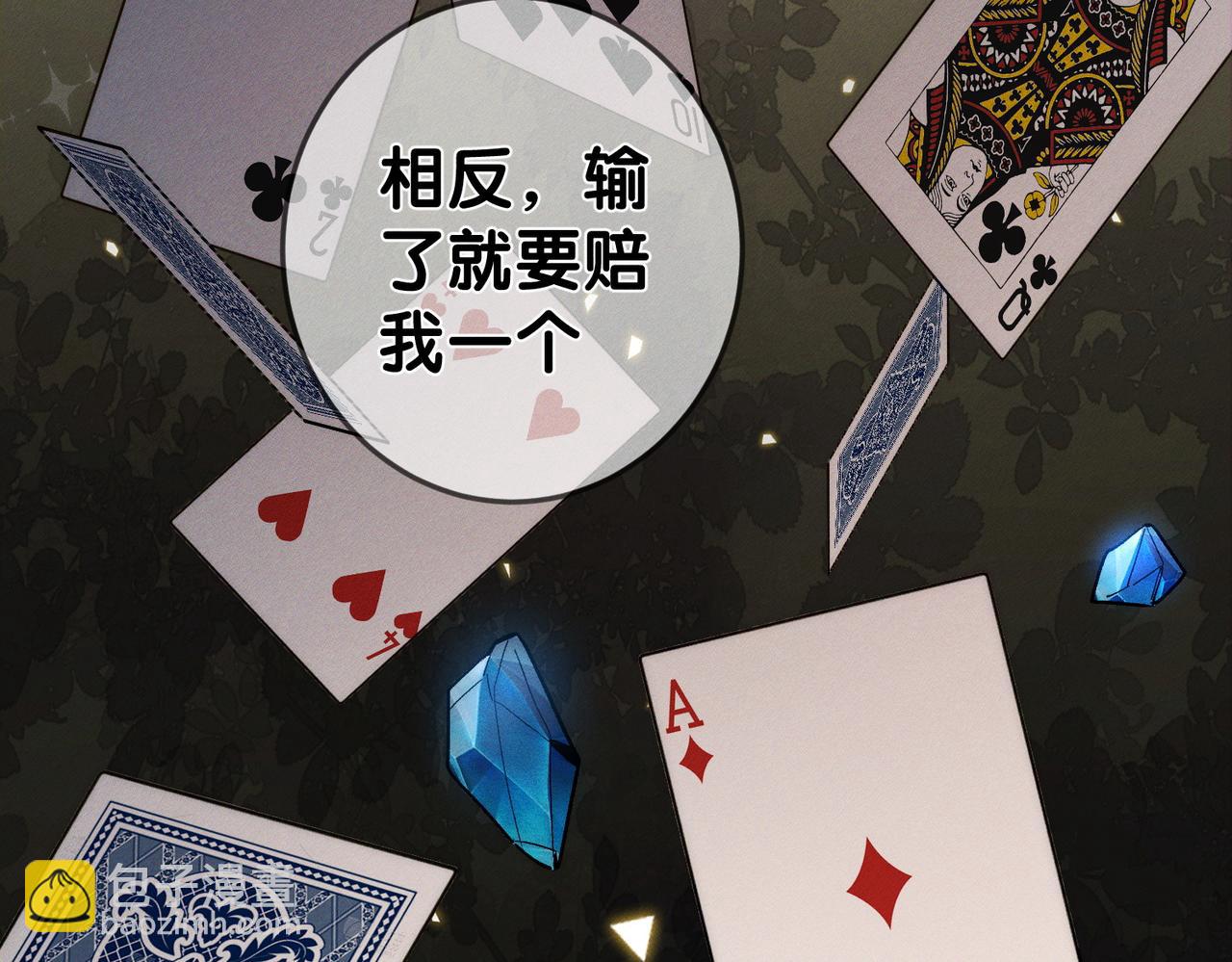 第246话：&ldquo;游戏&rdquo;(1/3)-第255话