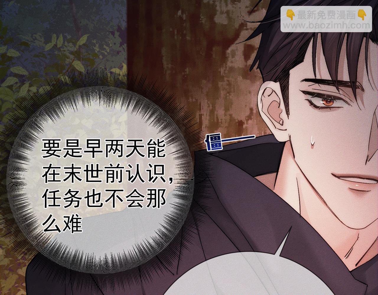 第248话：破案了是吃醋(1/3)-第257话