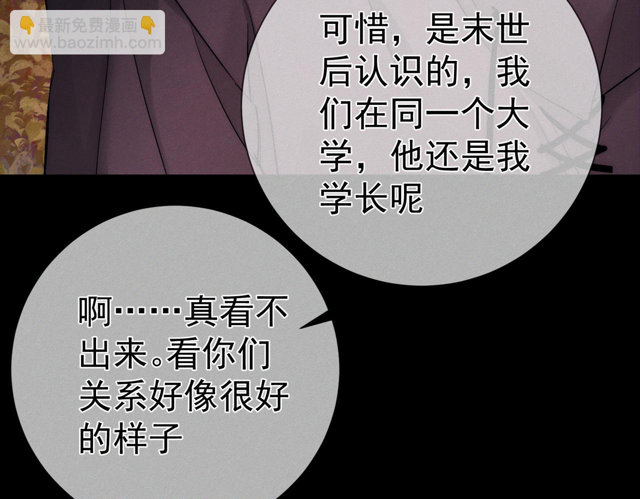 第248话：破案了是吃醋(1/3)-第257话