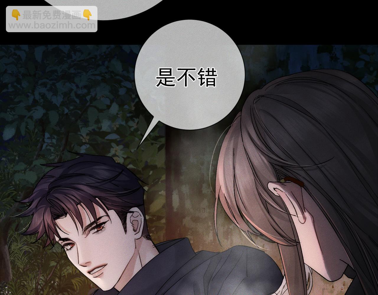 第248话：破案了是吃醋(1/3)-第257话
