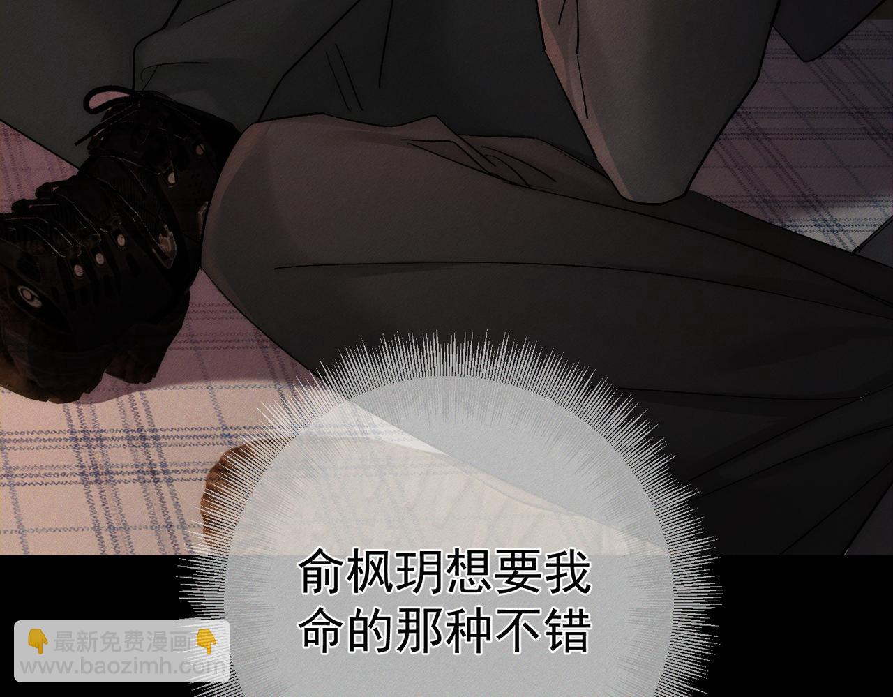 第248话：破案了是吃醋(1/3)-第257话