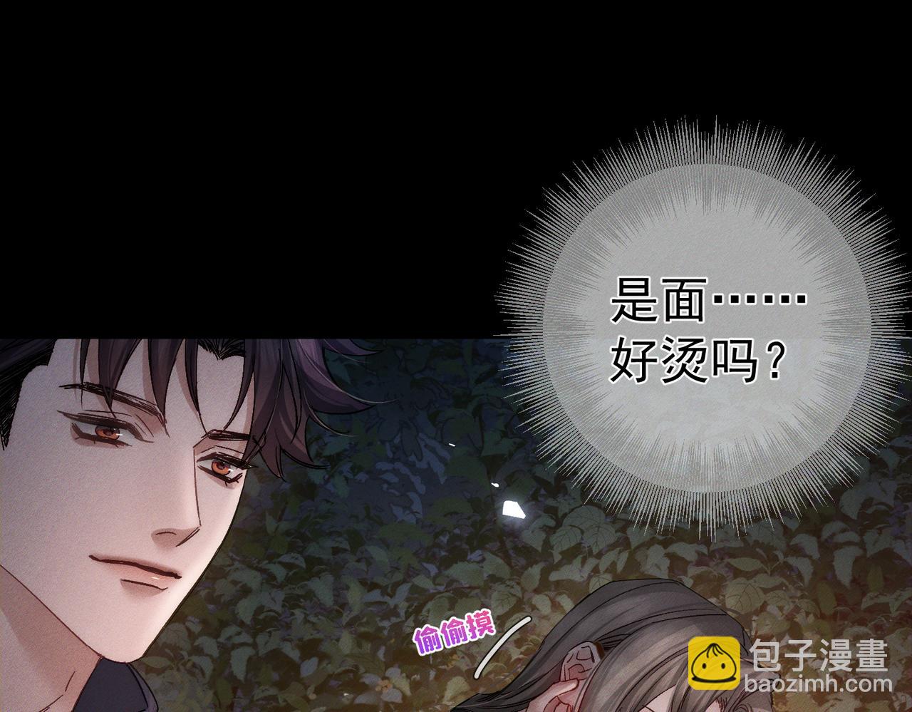 第248话：破案了是吃醋(1/3)-第257话