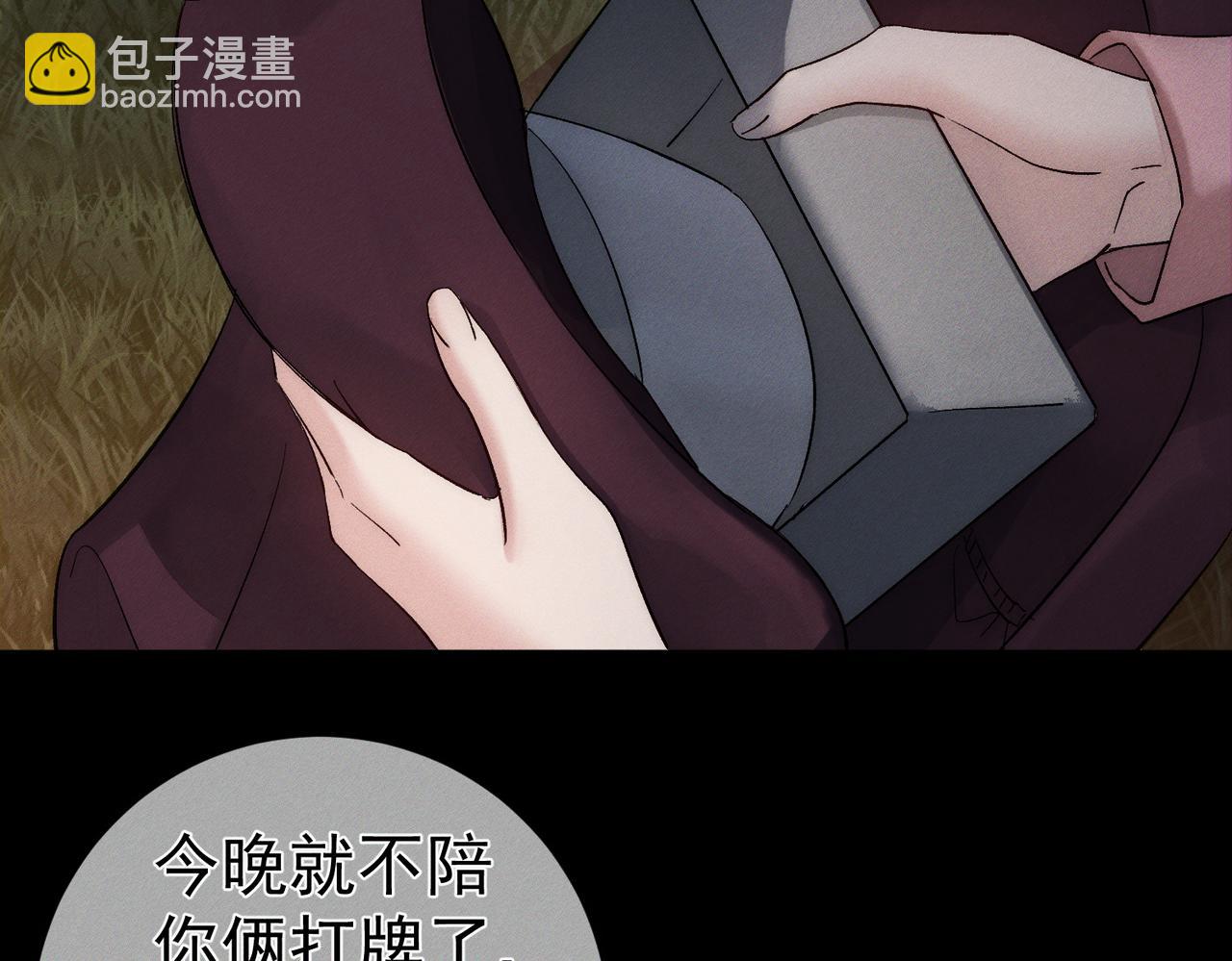 第248话：破案了是吃醋(1/3)-第257话