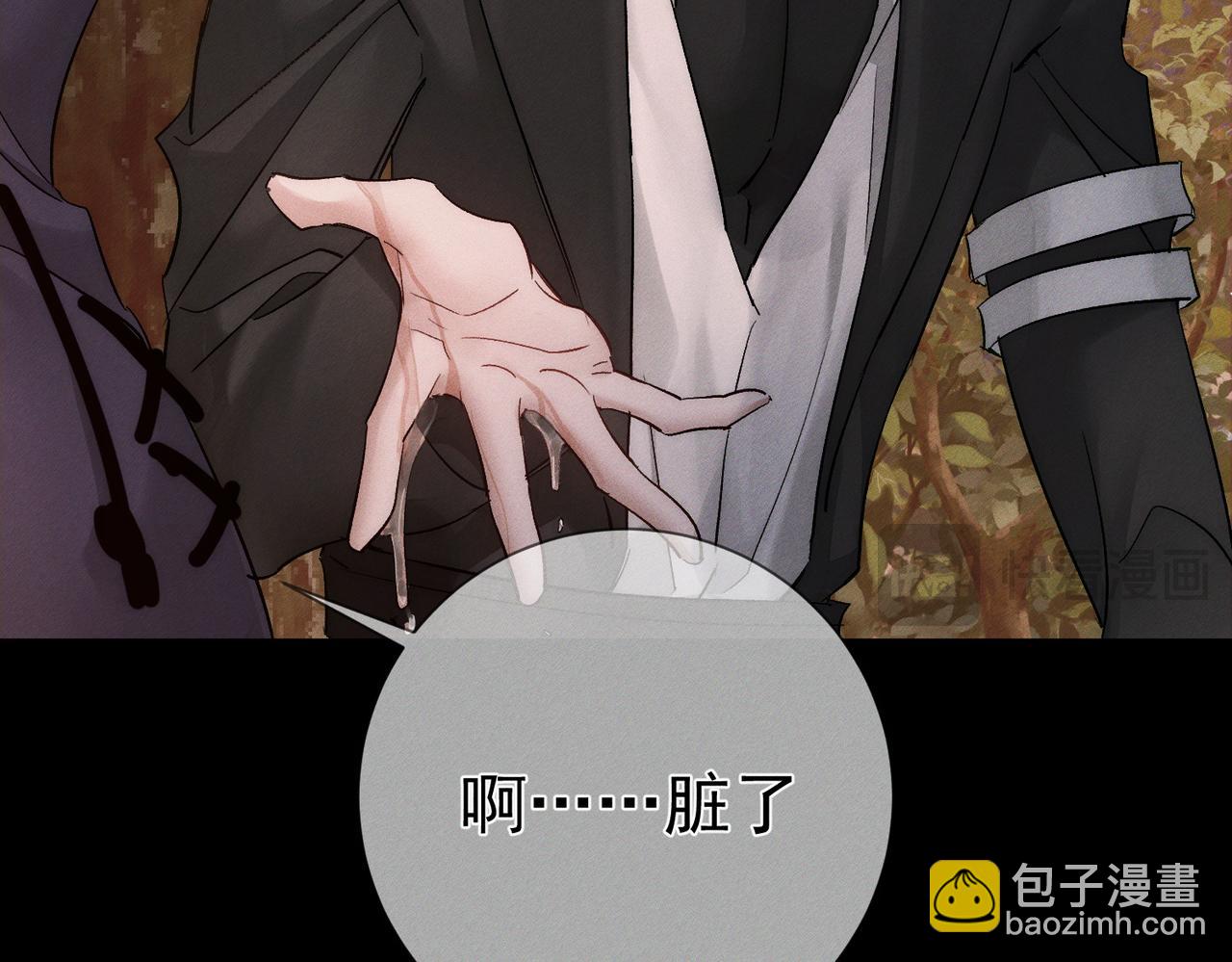 第248话：破案了是吃醋(1/3)-第257话