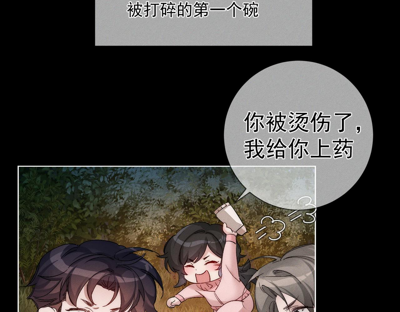 第248话：破案了是吃醋(1/3)-第257话