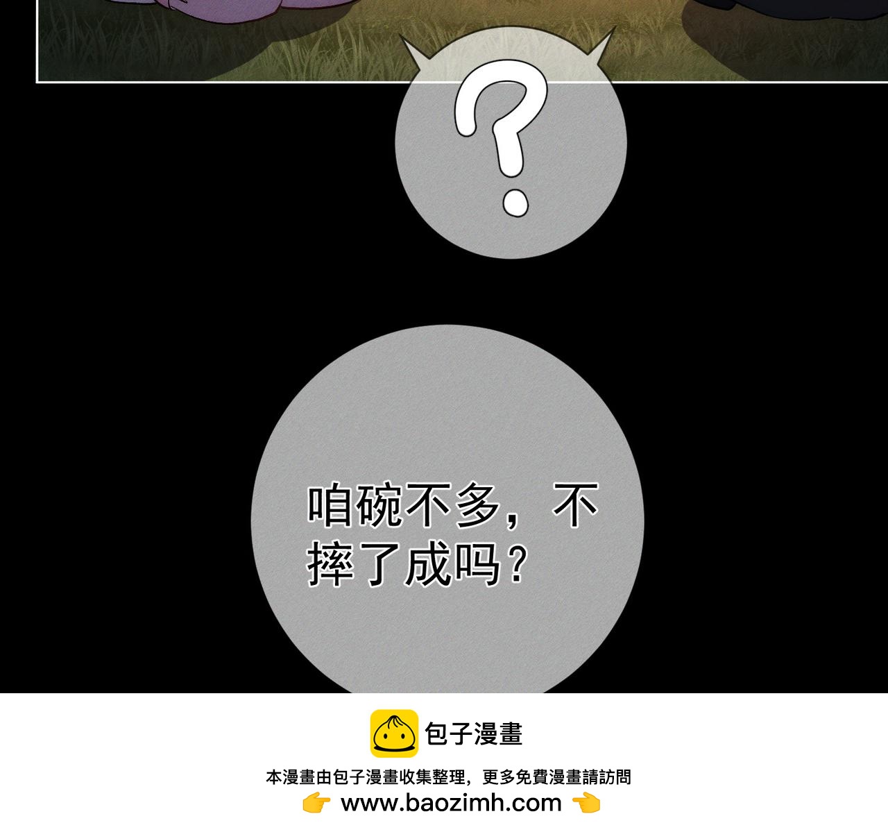 第248话：破案了是吃醋(1/3)-第257话