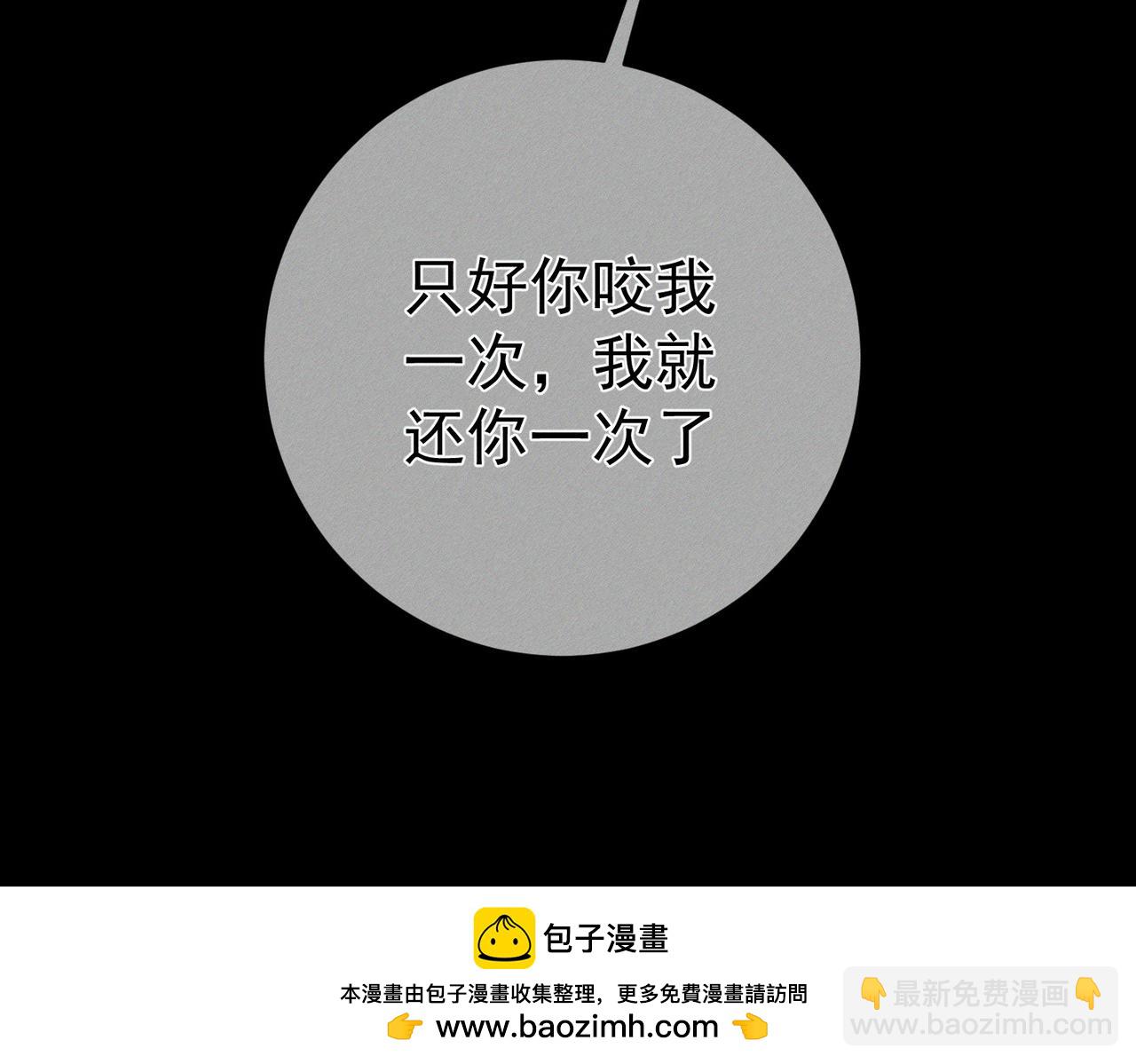 第250话：咬与被咬(1/3)-第259话