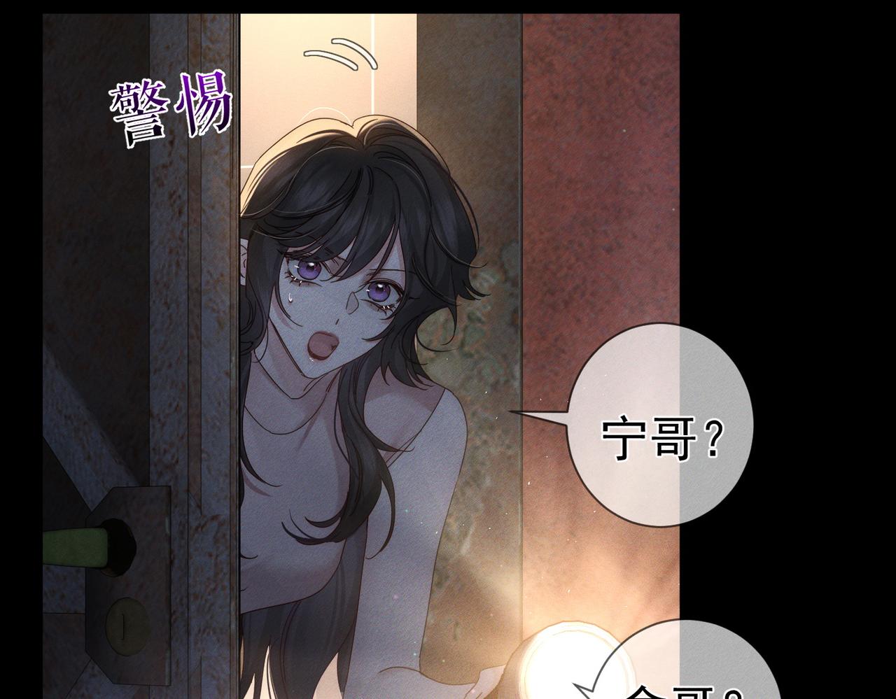 第252话：碰到东西了(1/2)-第261话