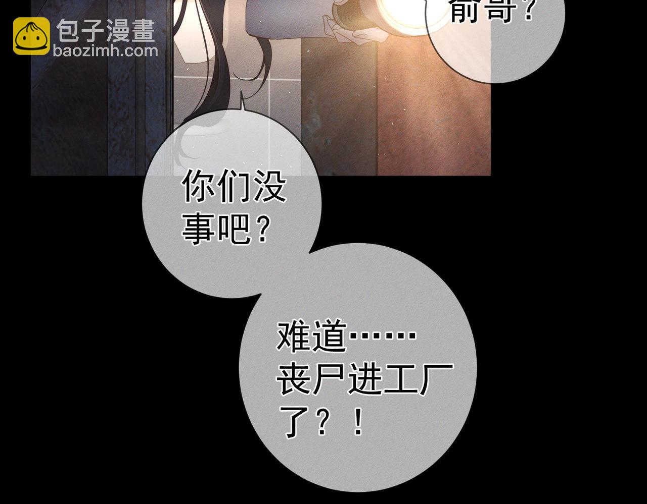 第252话：碰到东西了(1/2)-第261话