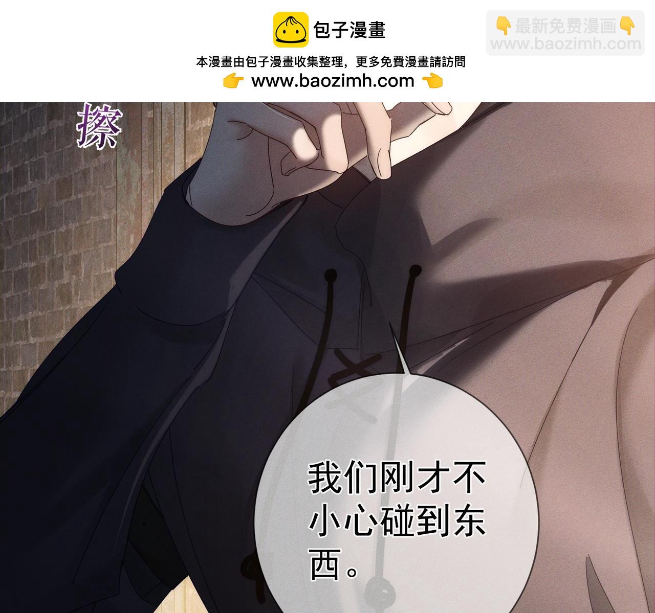 第252话：碰到东西了(1/2)-第261话