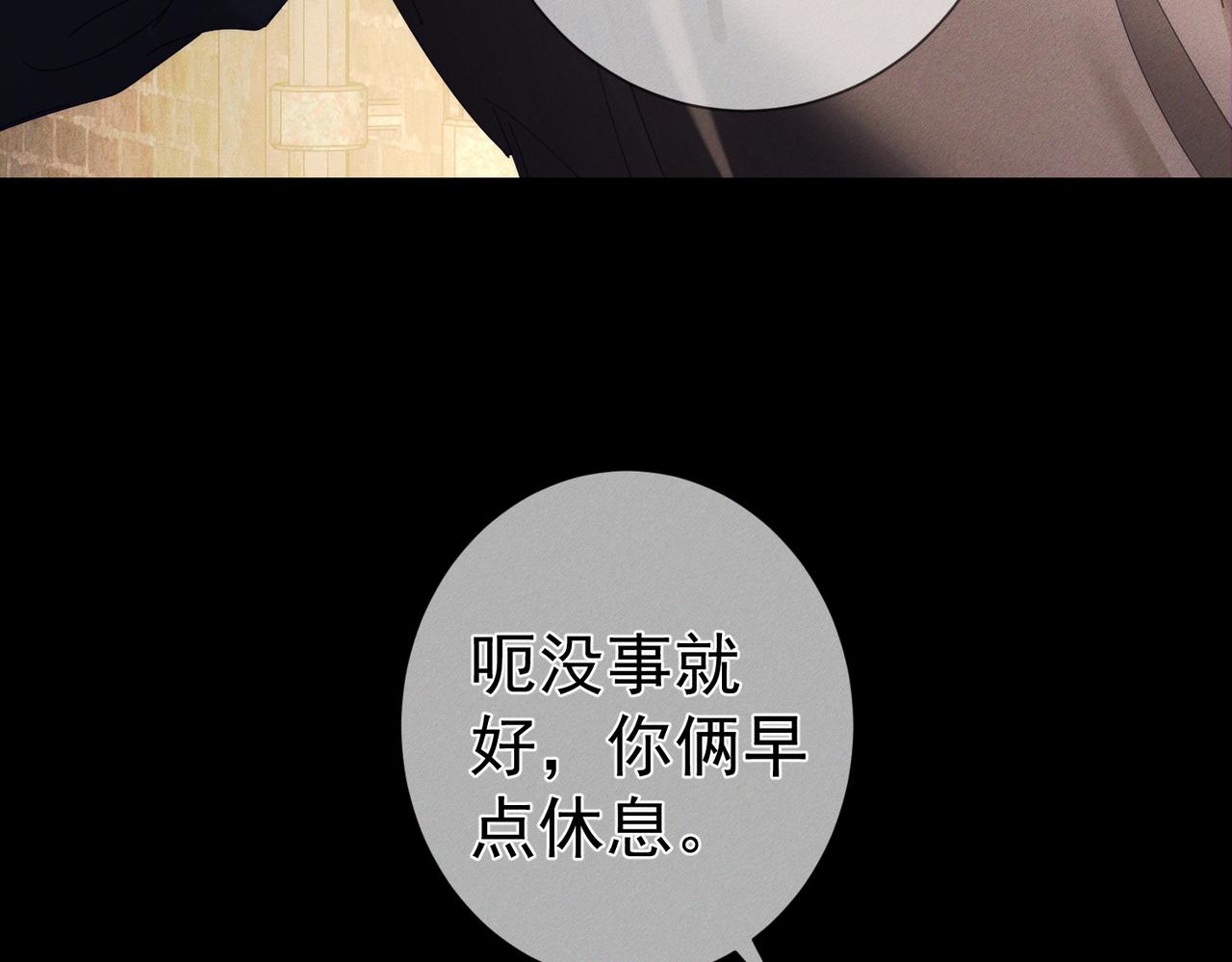 第252话：碰到东西了(1/2)-第261话