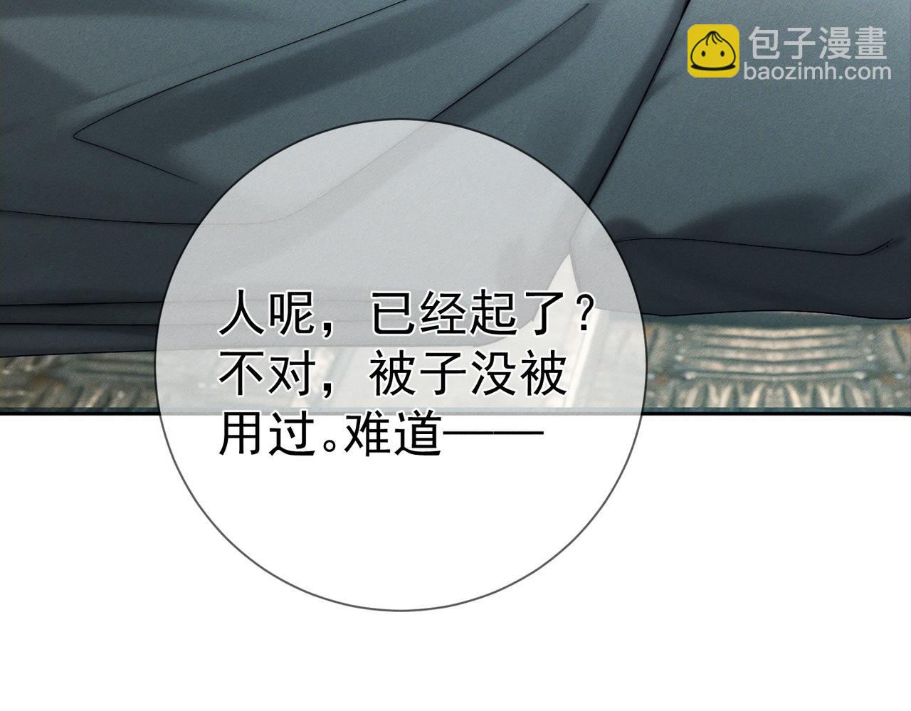 第254话：赌气，发烧(1/2)-第263话