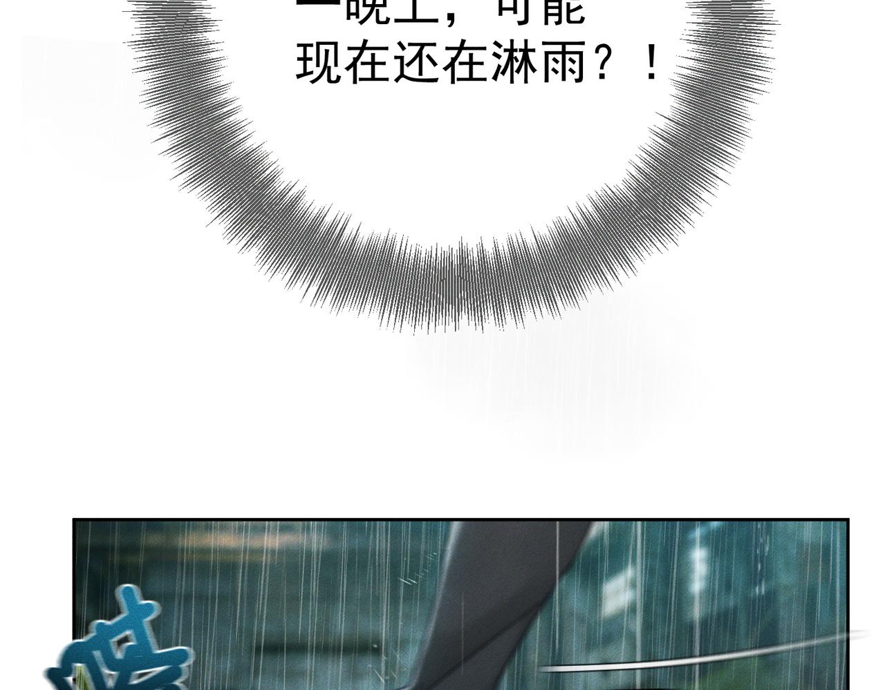 第254话：赌气，发烧(1/2)-第263话