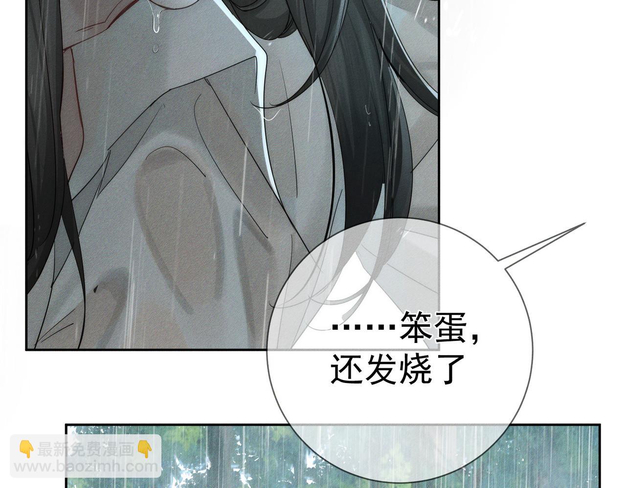 第254话：赌气，发烧(1/2)-第263话