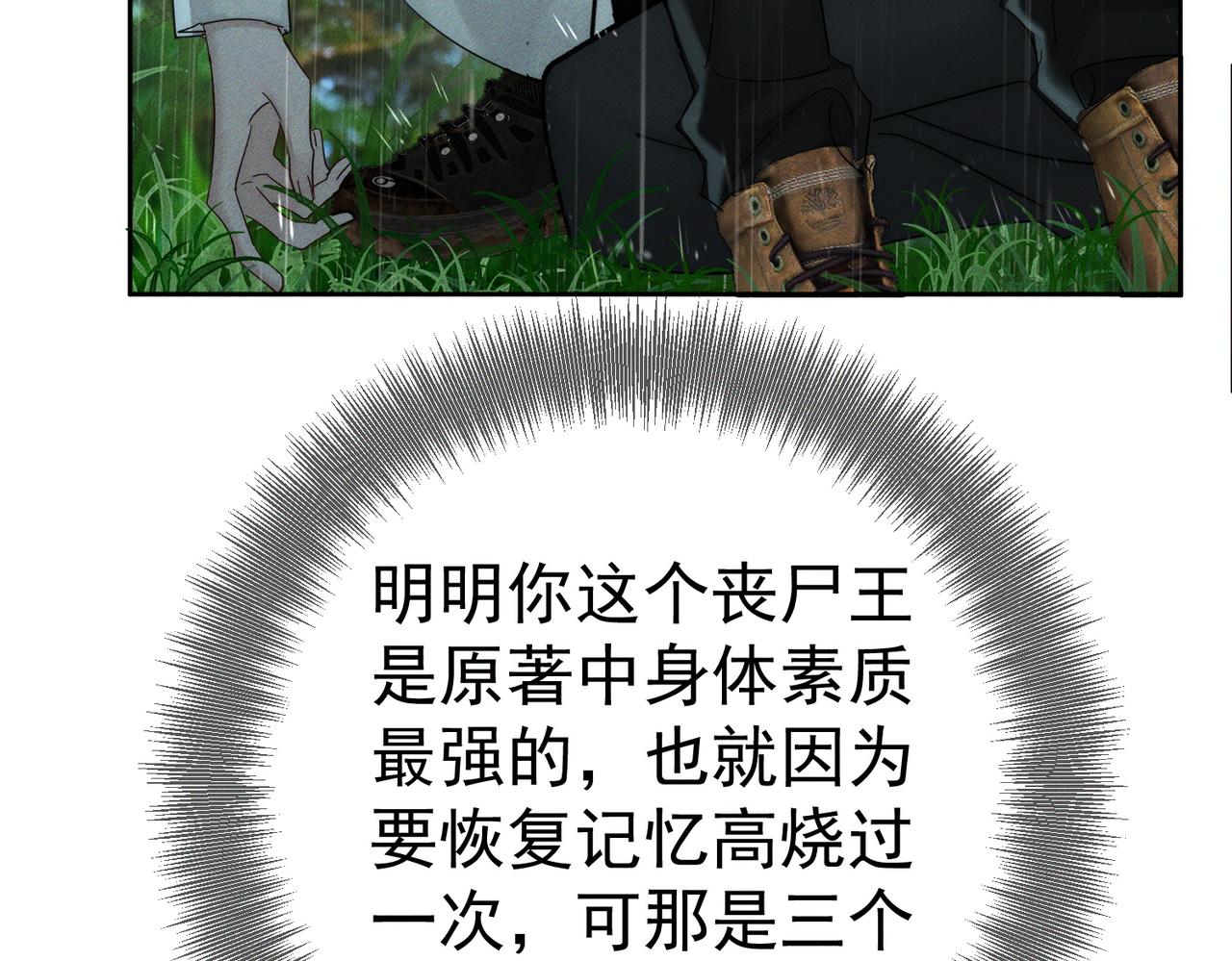 第254话：赌气，发烧(1/2)-第263话