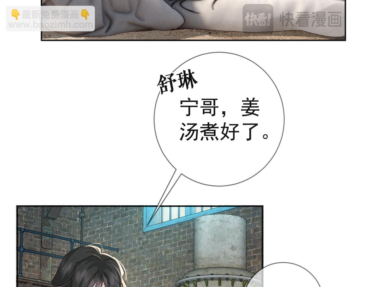 第254话：赌气，发烧(1/2)-第263话