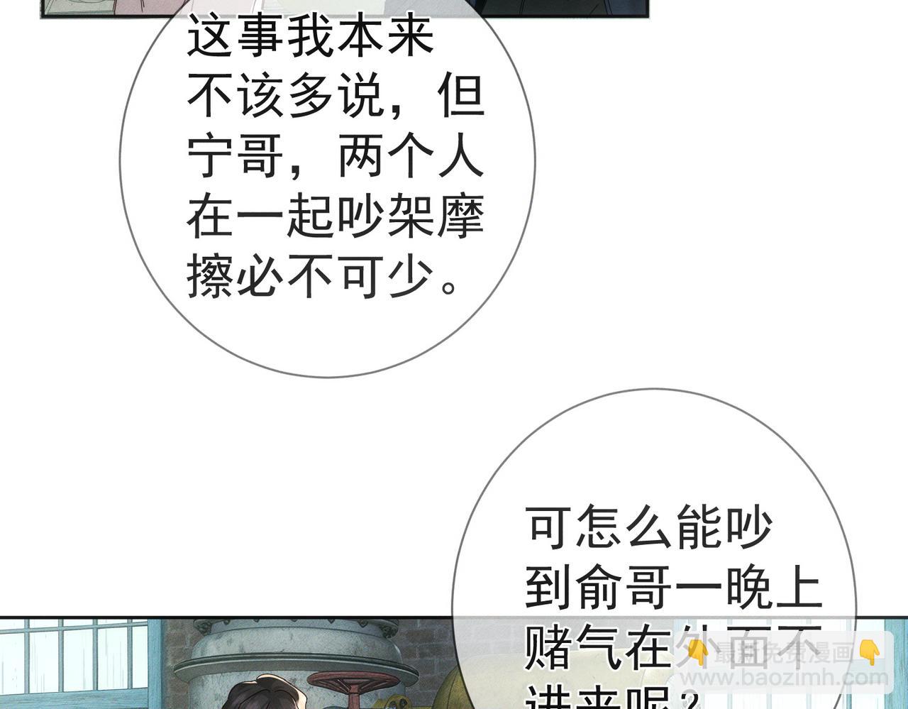 第254话：赌气，发烧(1/2)-第263话