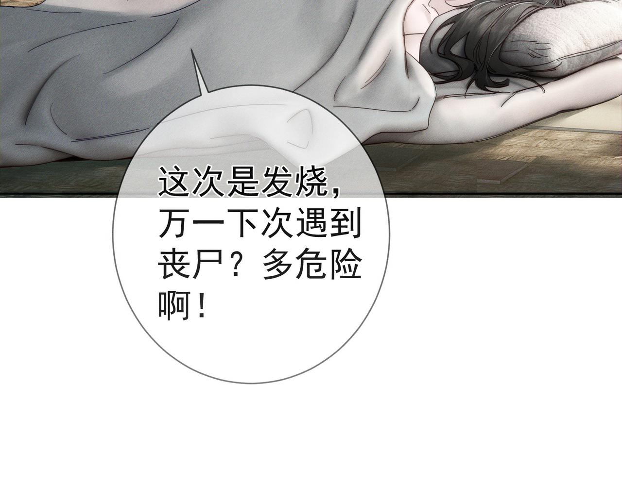 第254话：赌气，发烧(1/2)-第263话