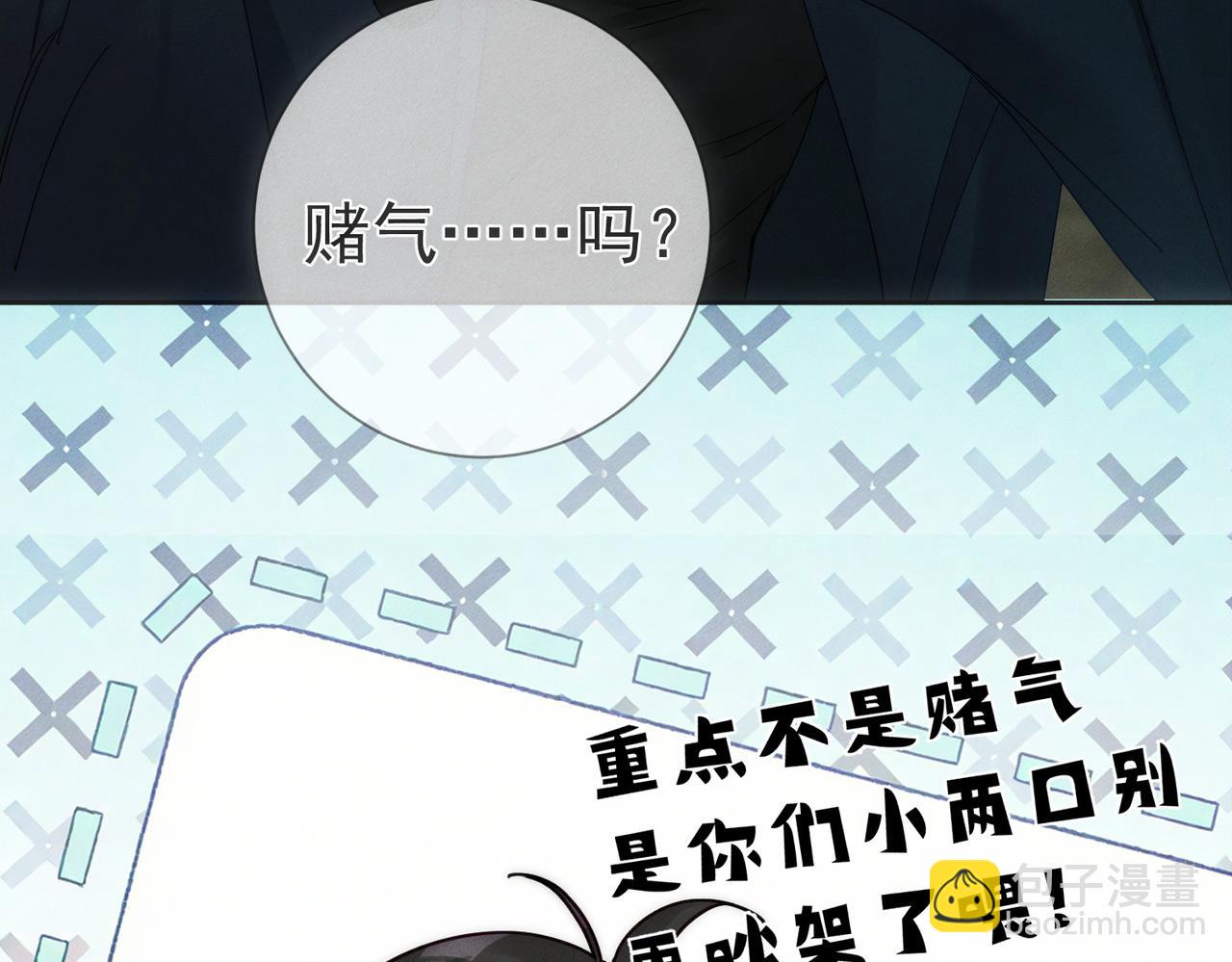 第254话：赌气，发烧(1/2)-第263话