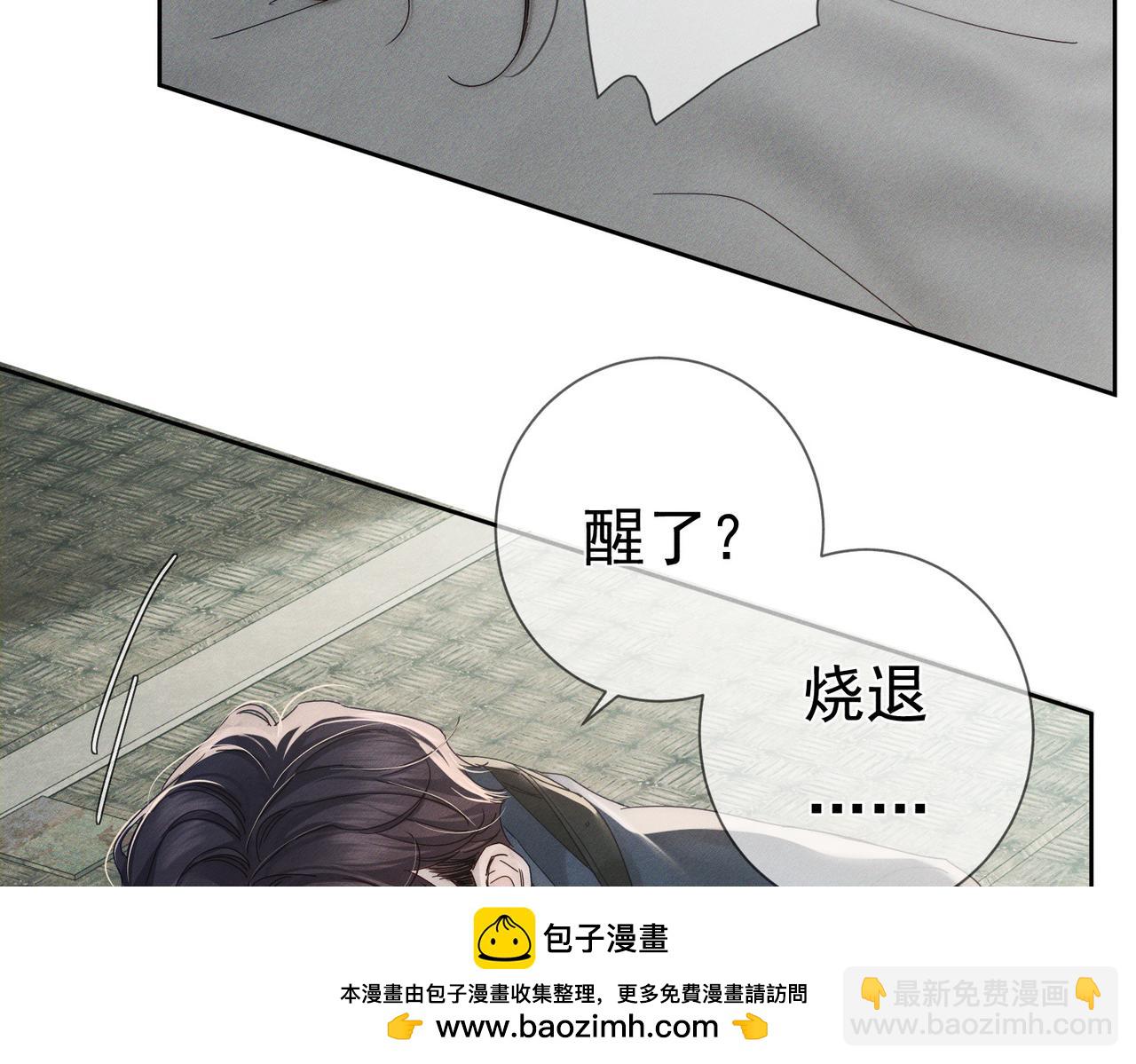 第254话：赌气，发烧(1/2)-第263话