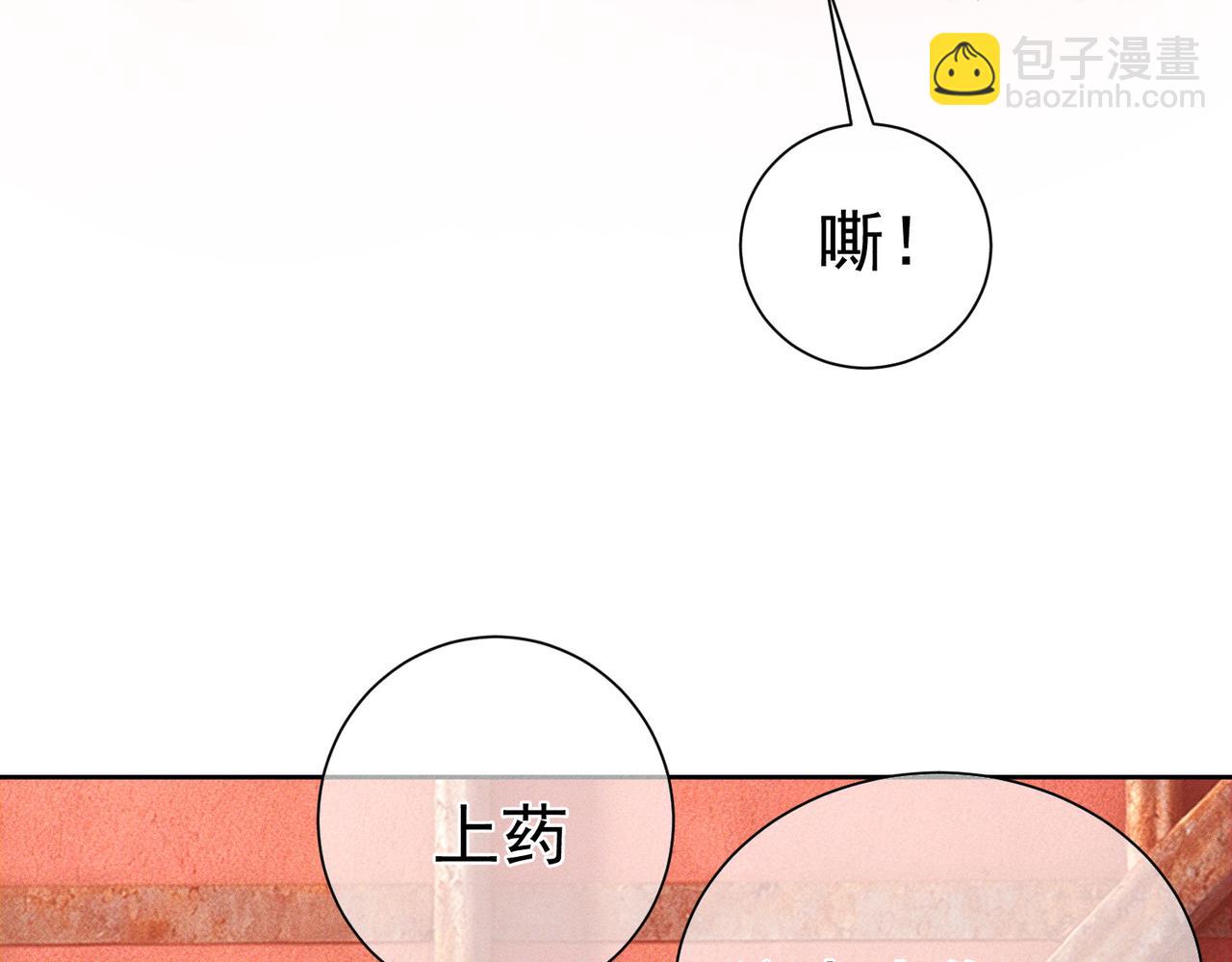 第256话：伤他，找死(1/3)-第265话