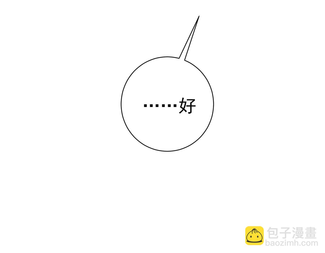 第256话：伤他，找死(1/3)-第265话