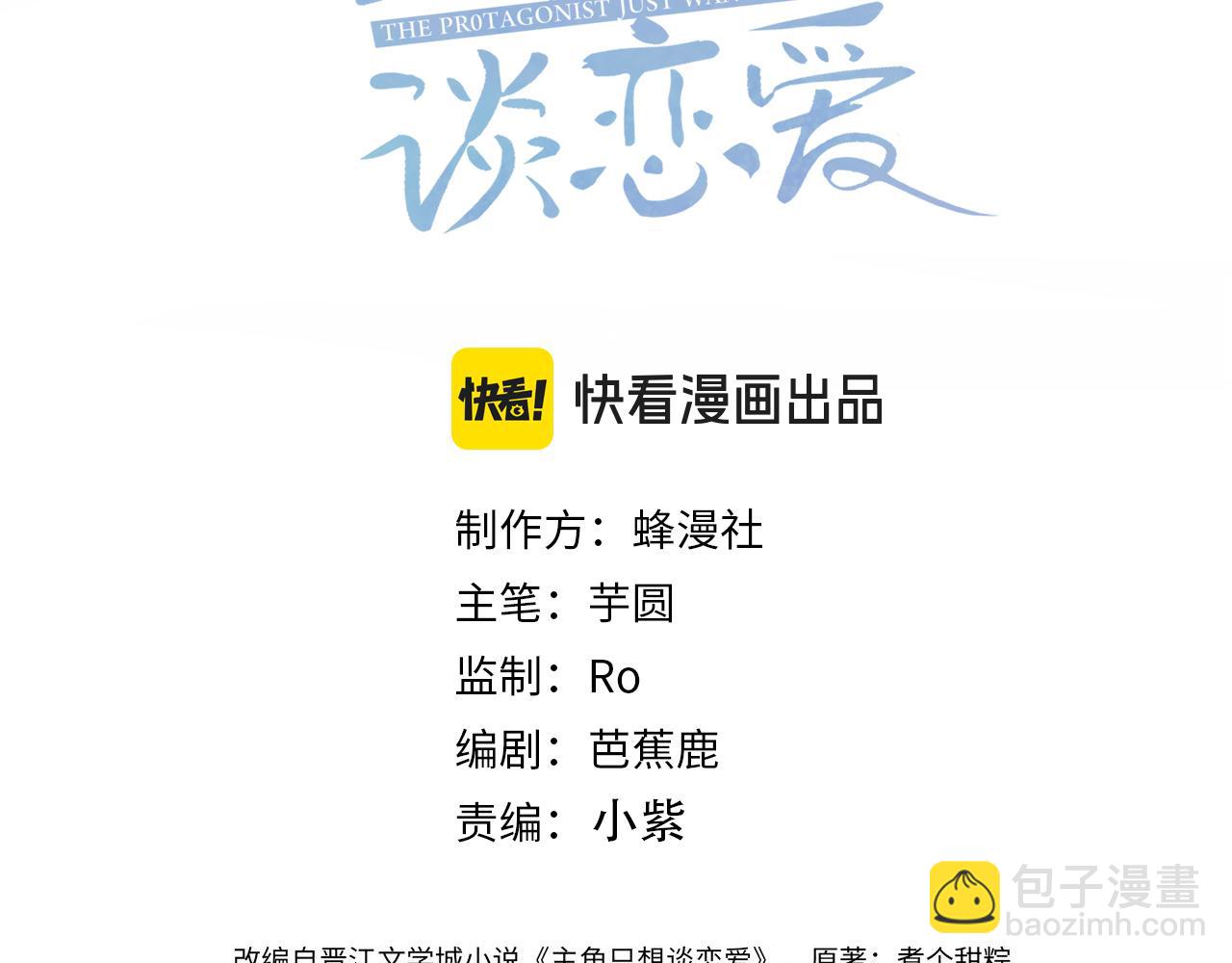 第256话：伤他，找死(1/3)-第265话