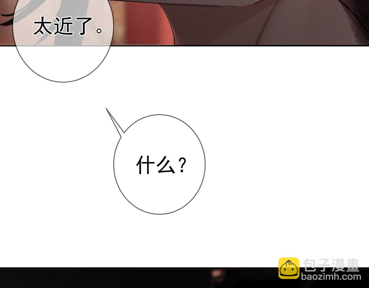 第256话：伤他，找死(1/3)-第265话