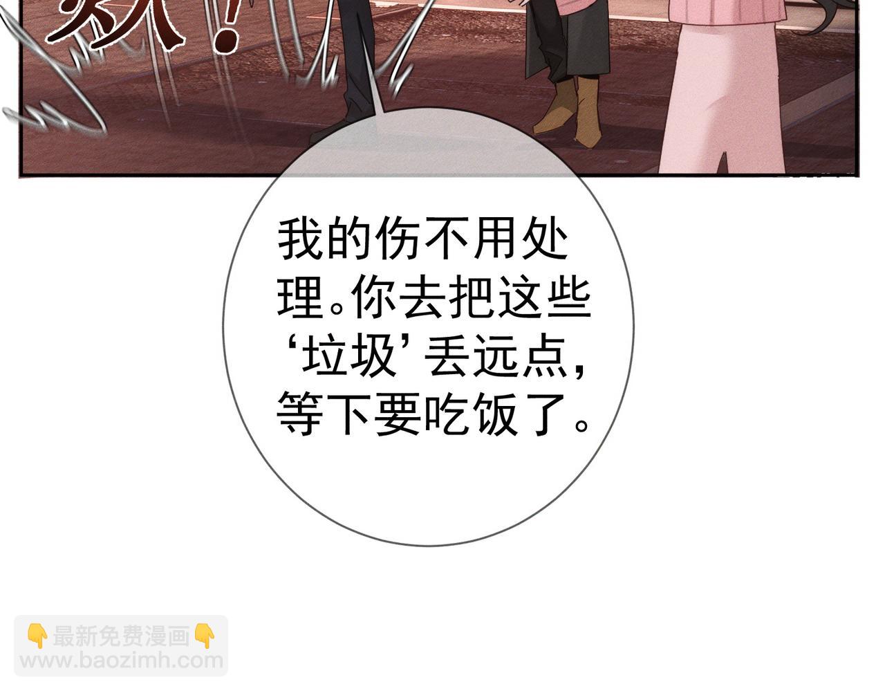 第256话：伤他，找死(1/3)-第265话