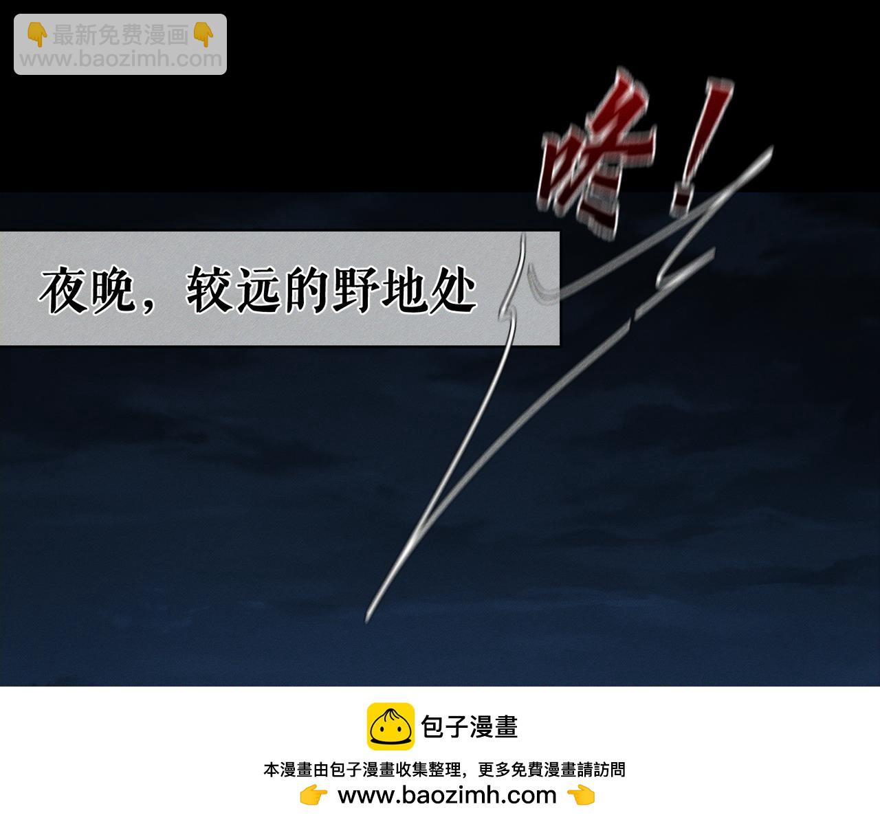 第256话：伤他，找死(1/3)-第265话