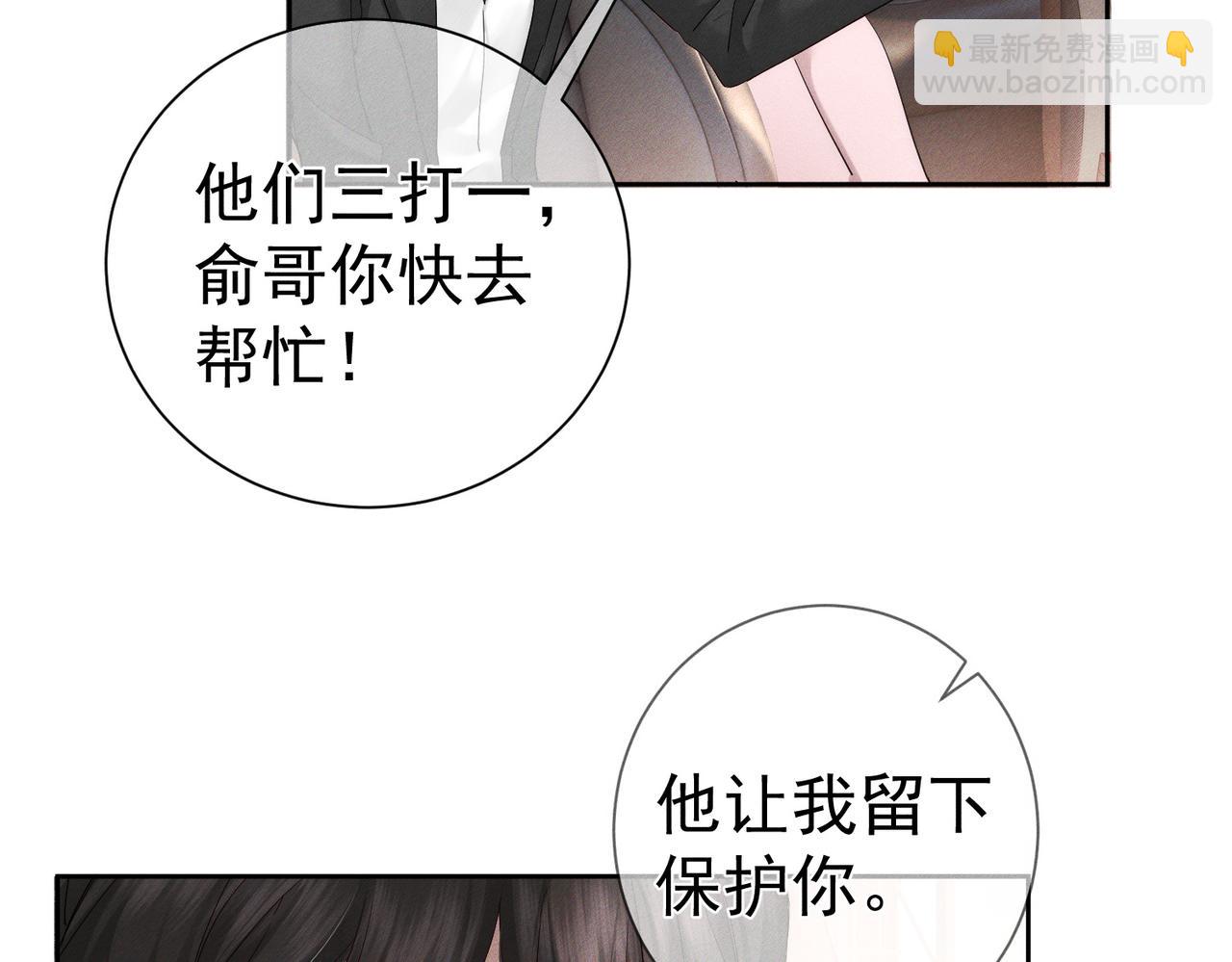 第256话：伤他，找死(1/3)-第265话