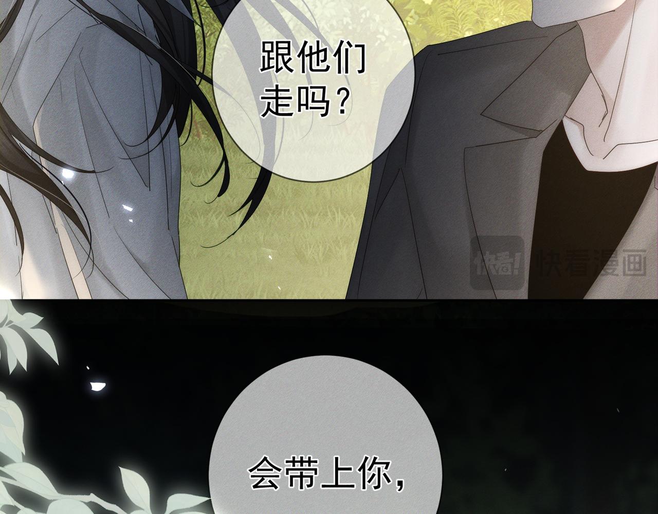 第258话：心动，是正常的(1/3)-第267话
