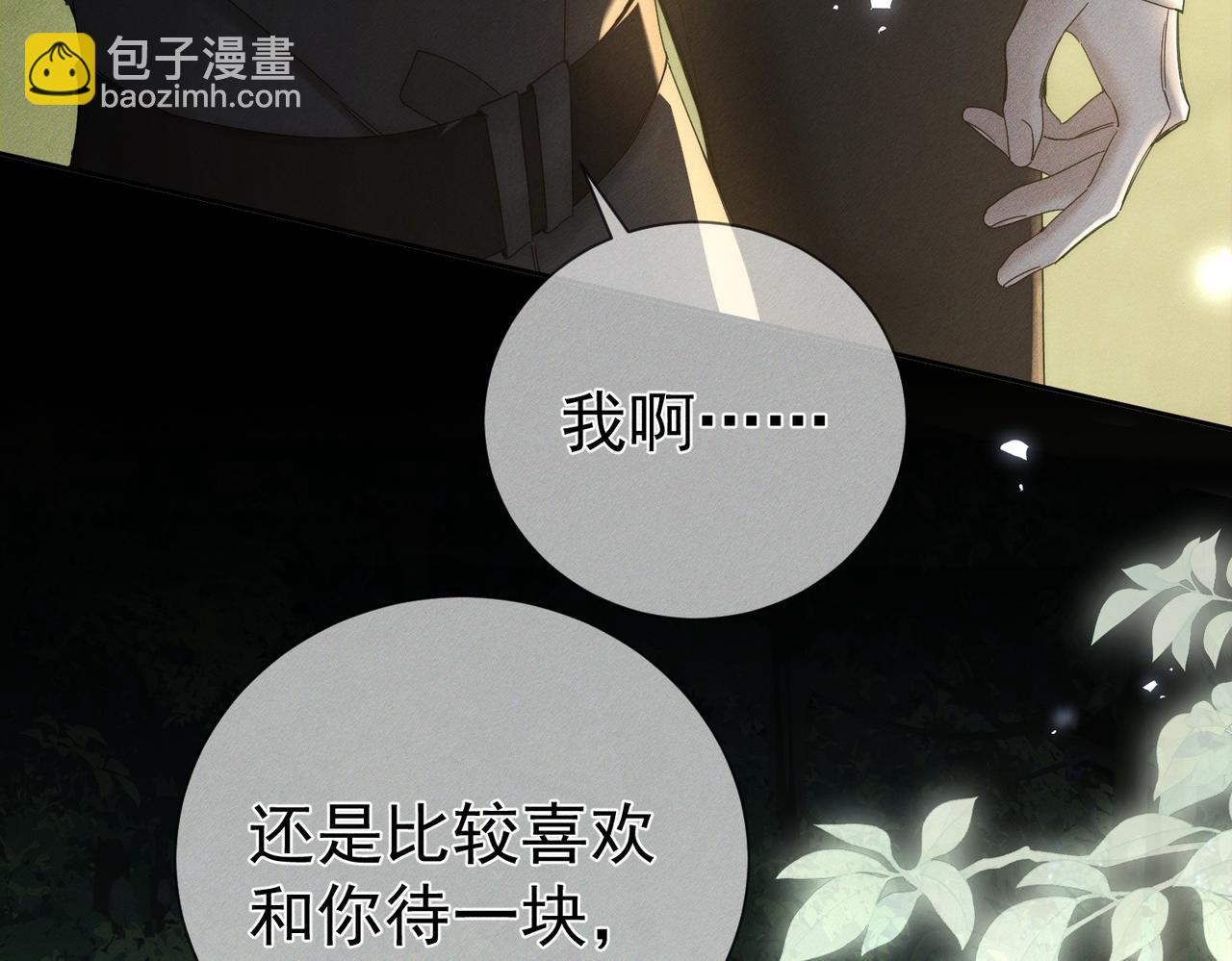 第258话：心动，是正常的(1/3)-第267话