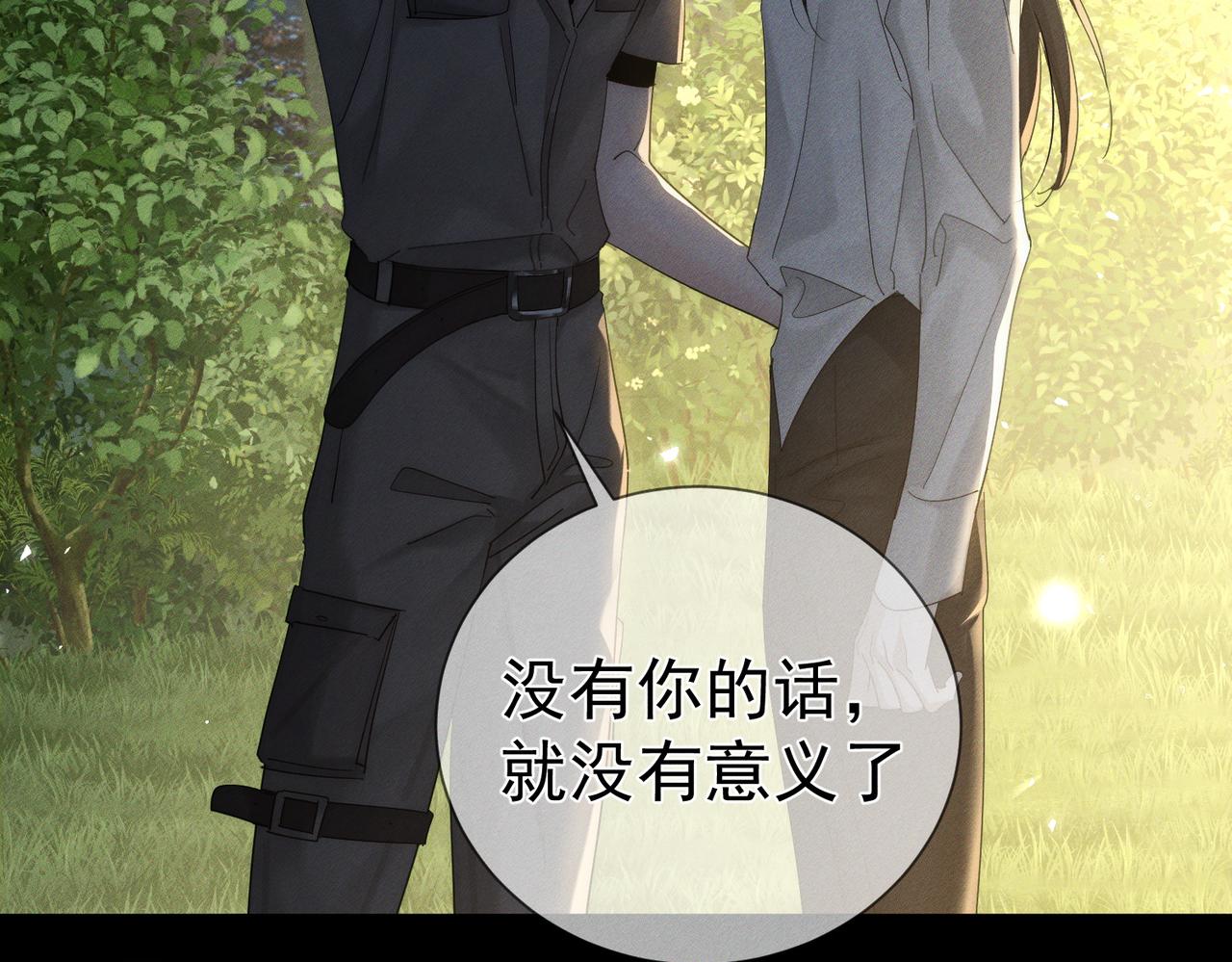 第258话：心动，是正常的(1/3)-第267话
