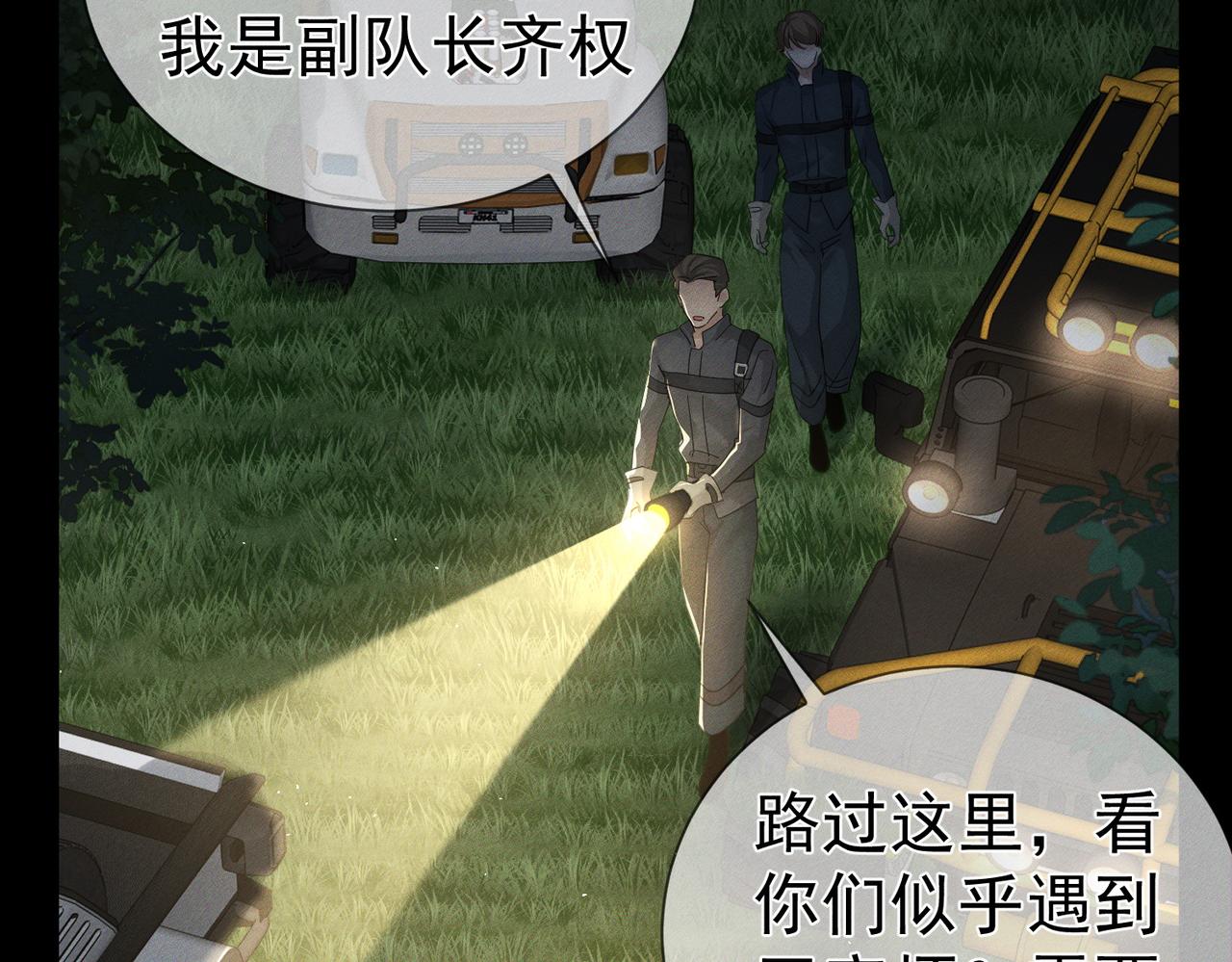 第258话：心动，是正常的(1/3)-第267话